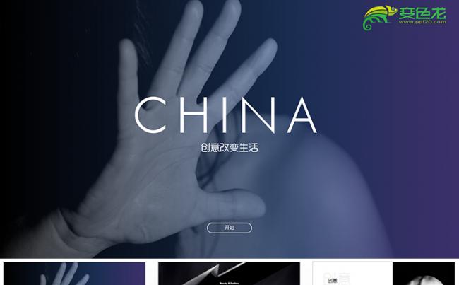 文艺范唯美简约商务通用产品推广营销PPT模板缩略图
