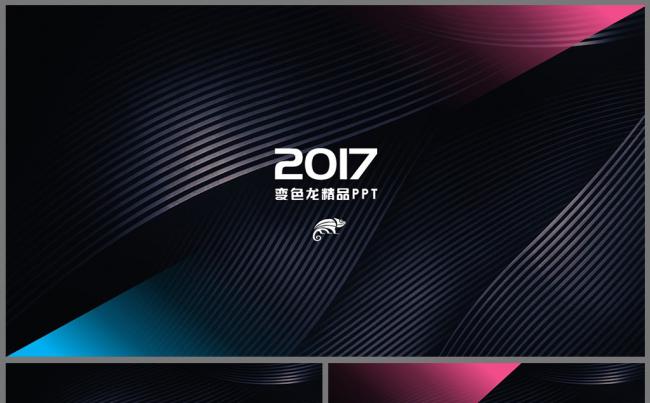 【超感科技】高科技产品发布会创意工作总结创意工作汇报创意培训缩略图