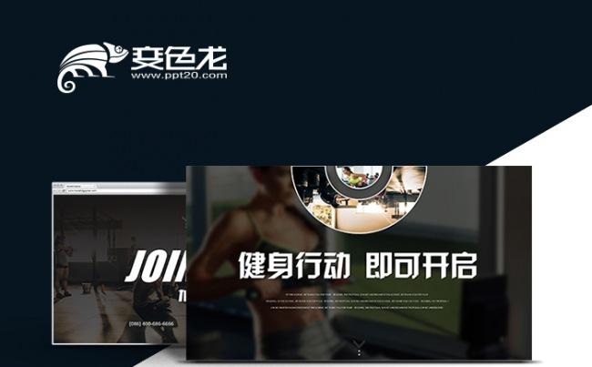 时尚运动健身俱乐部运动健身器材运动健身PPT模板缩略图