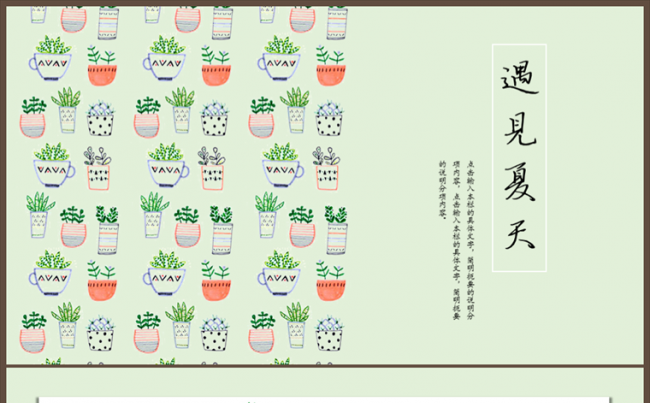 【贪狼出品】遇见夏天清新课件发布会活动策划总结汇报通用模板缩略图