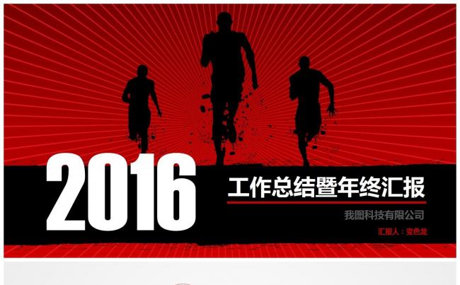 【天工176】商务通用 工作计划 总结汇报 述职演讲汇总演讲缩略图