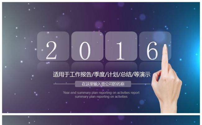 【天工179】商务通用 工作计划 总结汇报 述职演讲汇总演讲缩略图