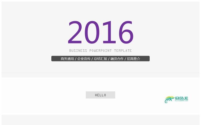 【天工181】商务通用 工作计划 总结汇报 述职演讲汇总演讲缩略图