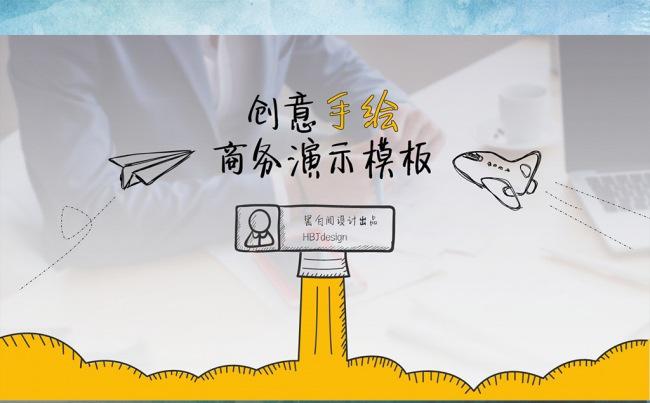 【喵】手绘卡通动漫个人简历教师课件家长会公开课企业文化介绍缩略图