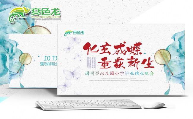 幼儿园小学学业毕业典礼毕业晚会我们毕业了教育培训入学开学缩略图