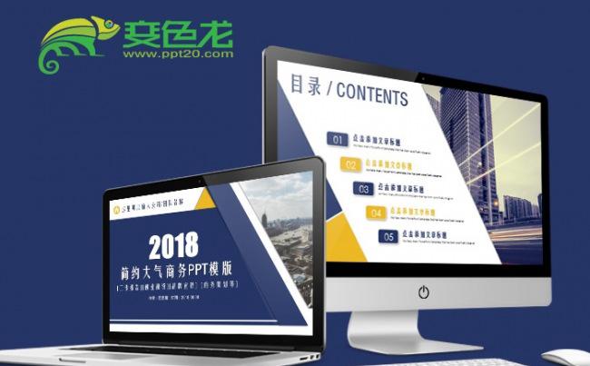 精致大气商务策划商业计划书营销方案路演2017工作计划PPT缩略图
