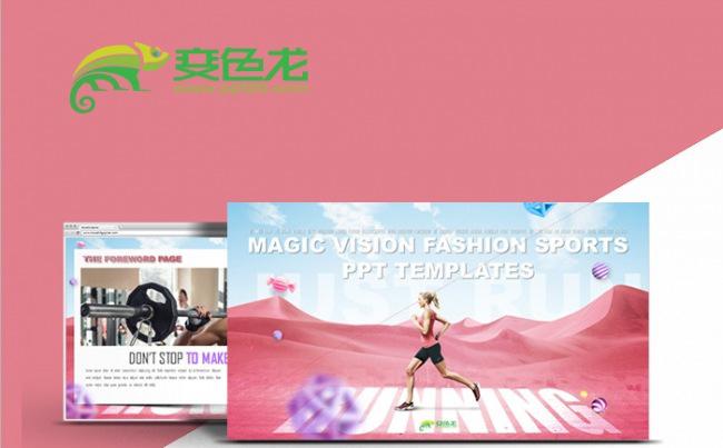 活力动感的健身体育运动类汇报总结PPT模板缩略图