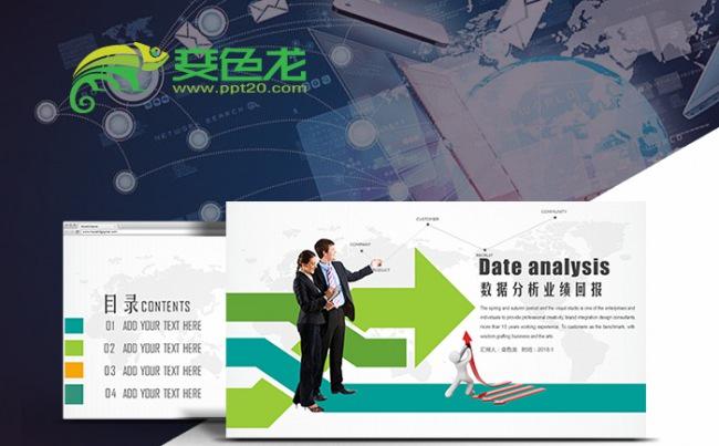 企业报表财务报告数据分析业绩报告季度汇报述职报告严谨PPT缩略图