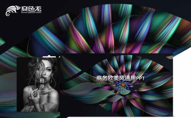 超值38P商务欧美风通用PPT模版缩略图
