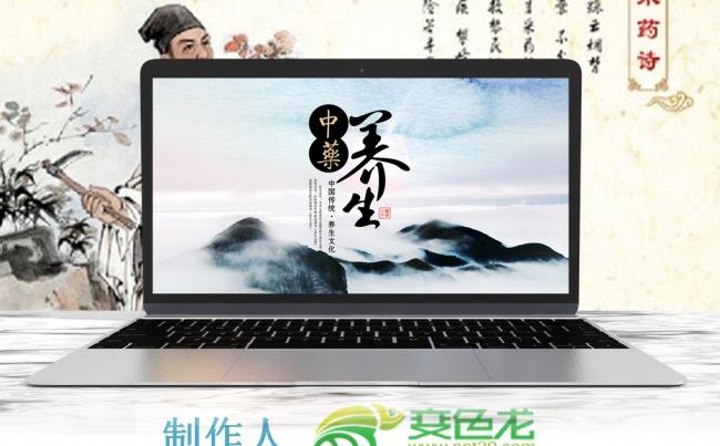 中国风中医养生保健中草药PPT模板缩略图