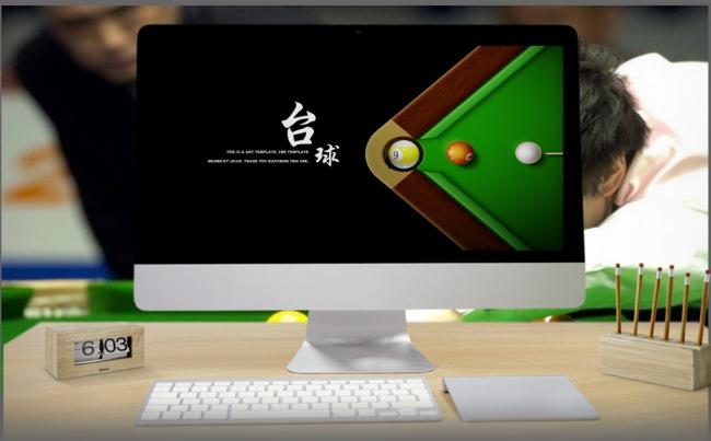 台球运动撞击激情生活ppt缩略图