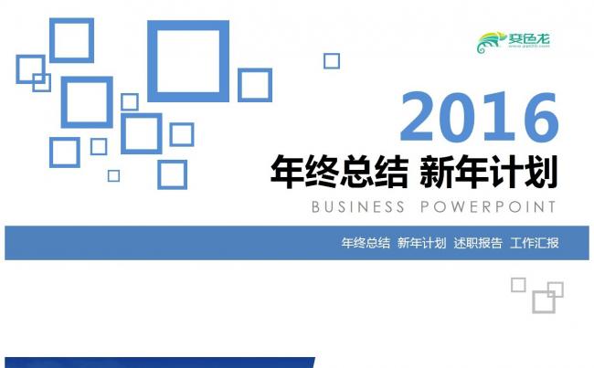 【天工169】商务通用 工作计划 总结汇报 述职演讲汇总演讲缩略图
