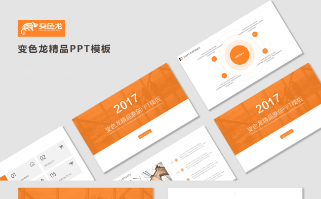 简洁清爽企业介绍品牌推广工作汇报计划总结商务通用ppt模板缩略图