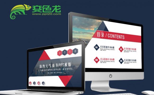 精致大气商业计划书创业融资路演公司简介2017工作计划PPT缩略图