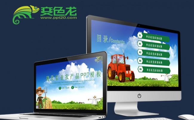新农村乡村建设脱贫扶困农产品介绍PPT模板缩略图