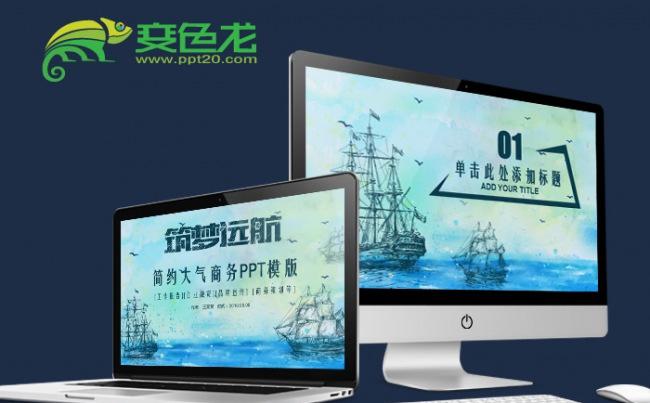 商务总结汇报营销方案策划商业计划书路演2017工作计划PPT缩略图