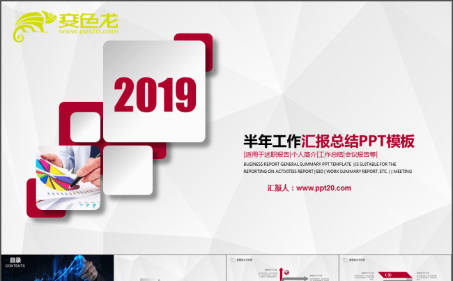 2018 工作汇报 年终总结 产品介绍 述职汇报 论文答辩缩略图