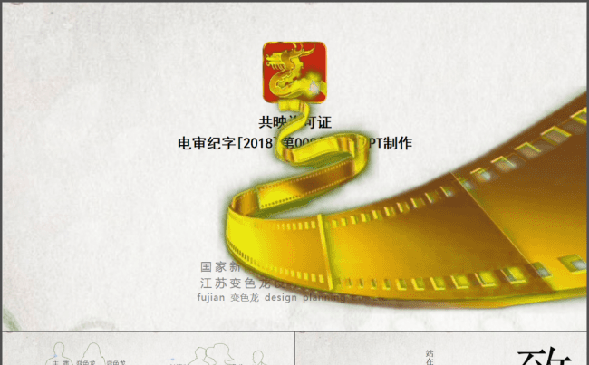 同学聚会毕业纪念册PPT青春电子相册照片缩略图