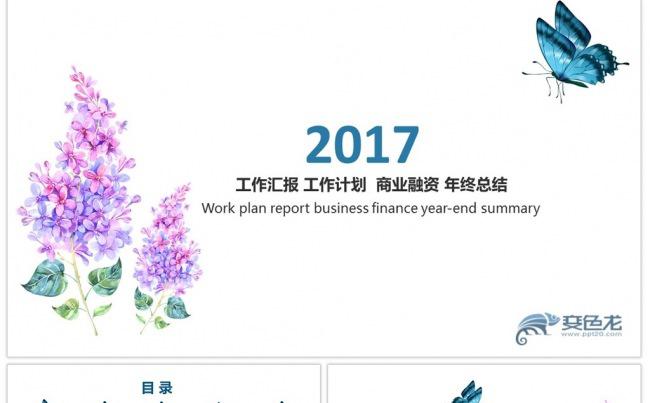 蓝色清新花瓣工作商务计划总结汇报PPT模板缩略图