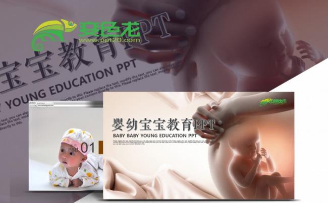 妇产医院医药医疗机构PPT模板缩略图
