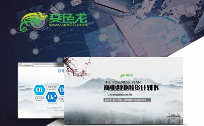 商务通用 工作计划 总结汇报 述职演讲汇总演讲缩略图