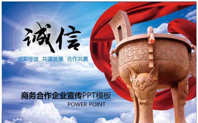 企业宣传文化公司简介商务动态PPT模板缩略图