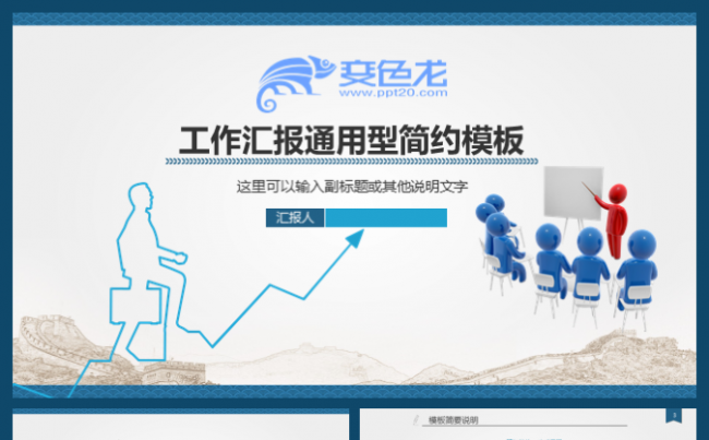 欧美高端大气简洁简约年终工作汇报总结计划商务通用ppt缩略图