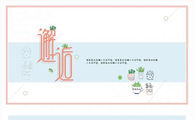 邂逅夏天小清新唯美可爱卡通漫画风工作汇报总结创意活动儿童课件缩略图