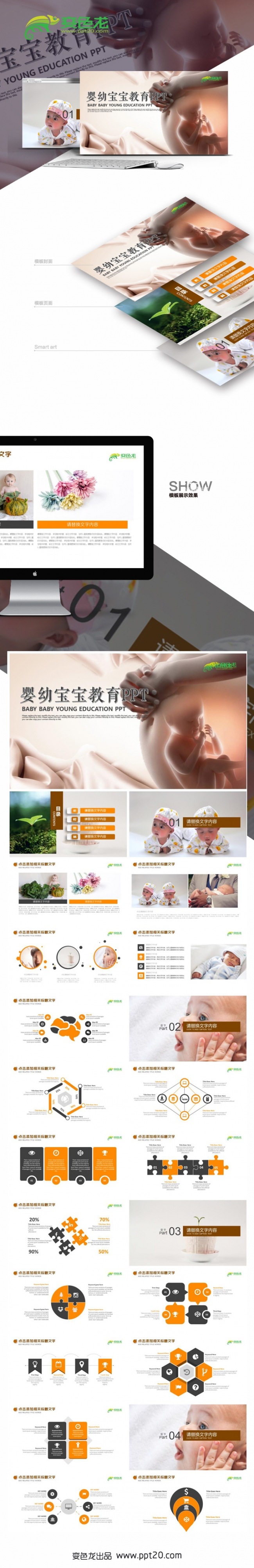 妇产医院医药医疗机构PPT模板