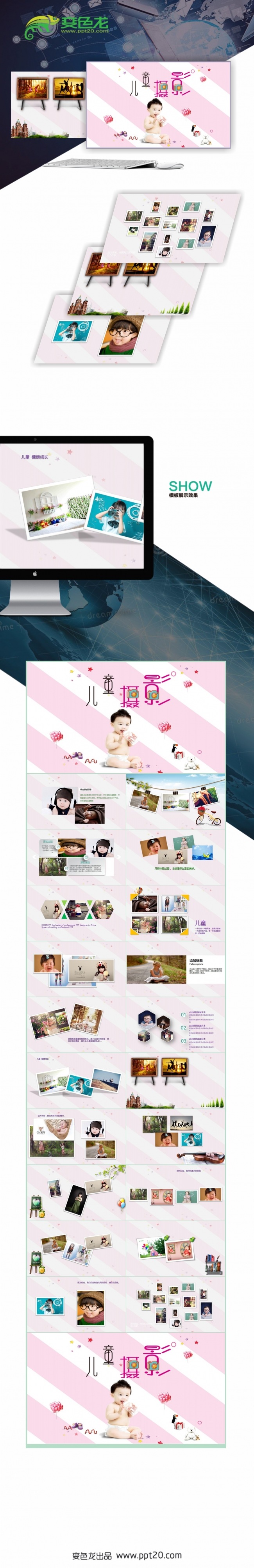 【摄影、电子相册、同学会】儿童、婚庆、恋爱PPT动态模板