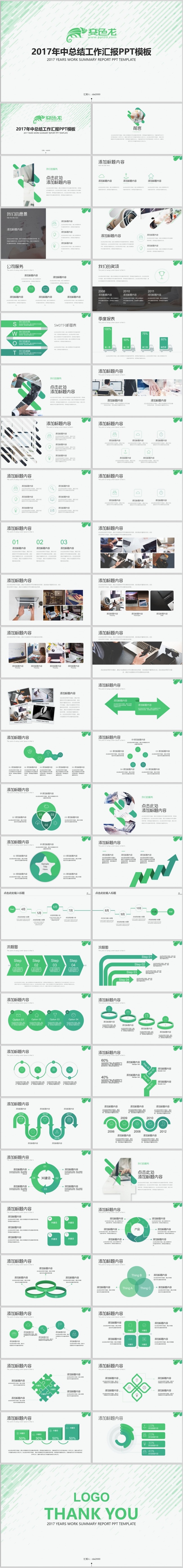 【dai】年中总结工作总结汇报2017工作计划月度季度