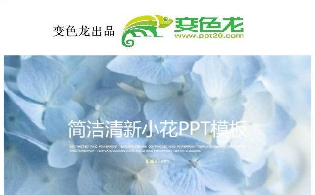 2018小清新 公司年终总结工作计划缩略图