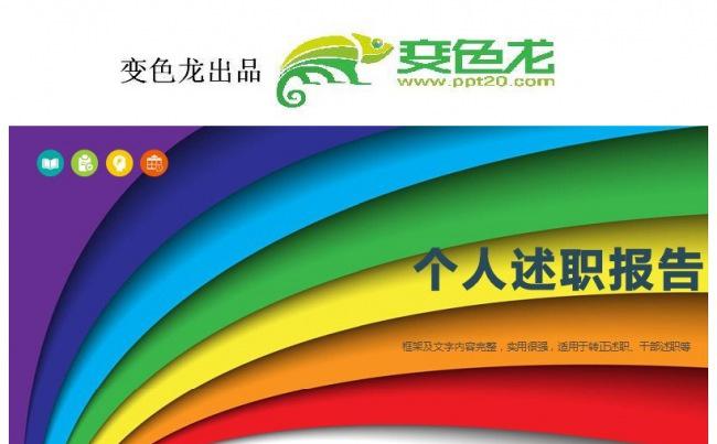 2018 个人述职报告 工作总结缩略图