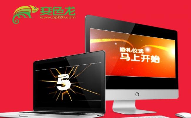 2一键改图文字婚礼主持现场倒计时加精美素材2018年最新缩略图