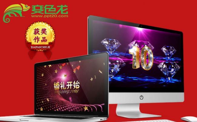 6【一键改图文字】婚礼倒计时 赠送精美结婚纪念相册模板缩略图