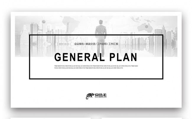 【壹德】黑色极简 欧美创意图形 通用创业商务计划书PPT缩略图