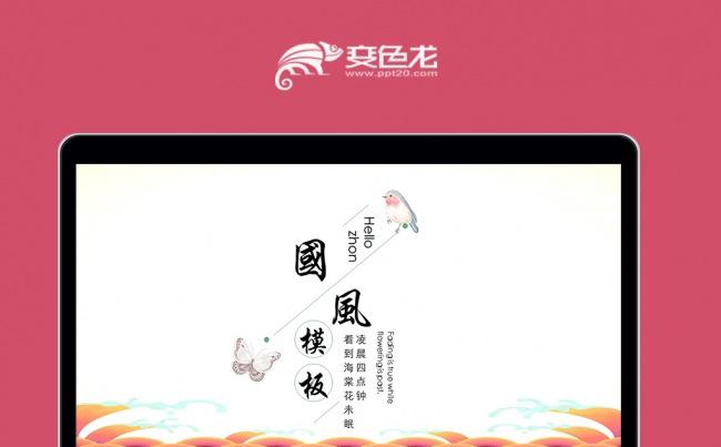 清新中国风工作总结计划PPT模板素材下载缩略图