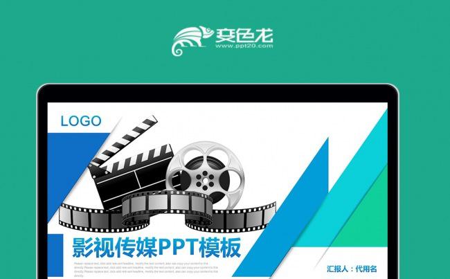 时尚导演制片影视电影电视剧组PPT素材下载缩略图