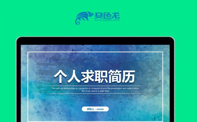 简约商务系个人简历岗位竞争ppt模板素材下载缩略图