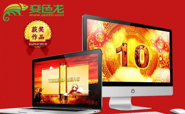 4通用倒计时模板-年会活动片头周年庆开张宴会【文字图片可改】缩略图