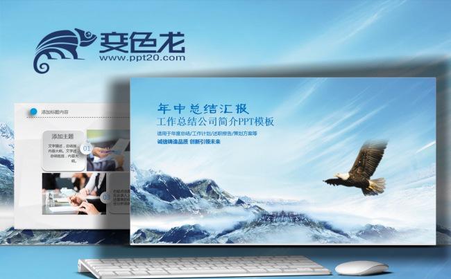 蓝色简约大气年中工作总结汇报2017工作计划通用PPT缩略图
