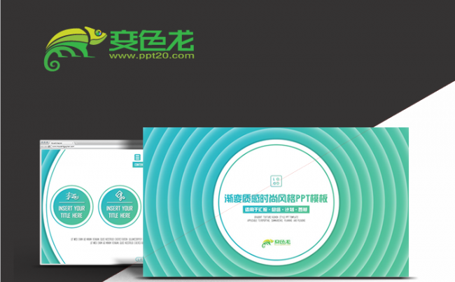 渐变质感时尚汇报总结计划答辩PPT模板缩略图