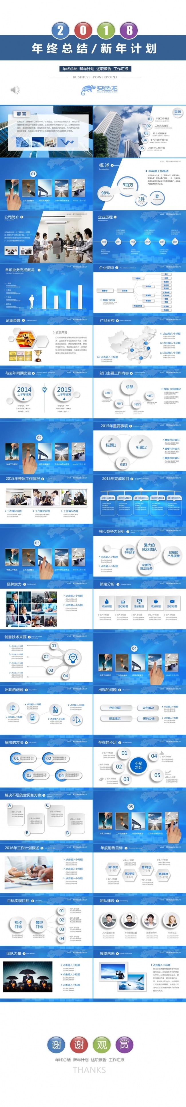炫彩简约商务年终工作总结工作汇报工作报告新年计划ppt模板