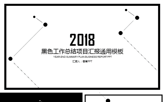 【香草PPT】简约商务年终总结教师课件新年计划发布会植物生物缩略图