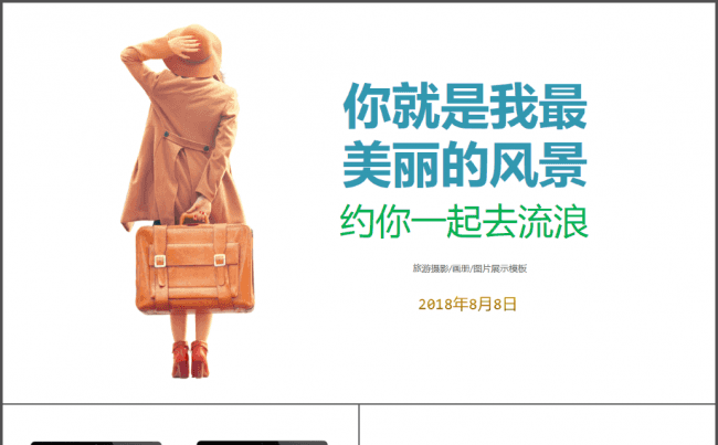 旅游摄影摄像相片画册相册PPT模板缩略图