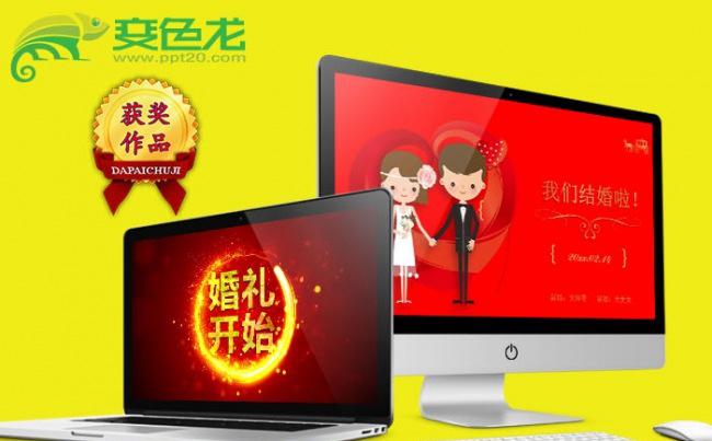 5【一键改图文字】婚礼倒计时 赠送精美结婚纪念相册模板缩略图