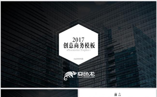 【dai】高端欧美风商务工作汇报和工作总结画册缩略图