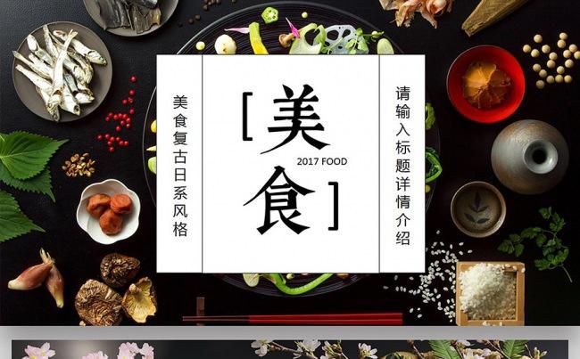 中国风特色美食港风PPT缩略图