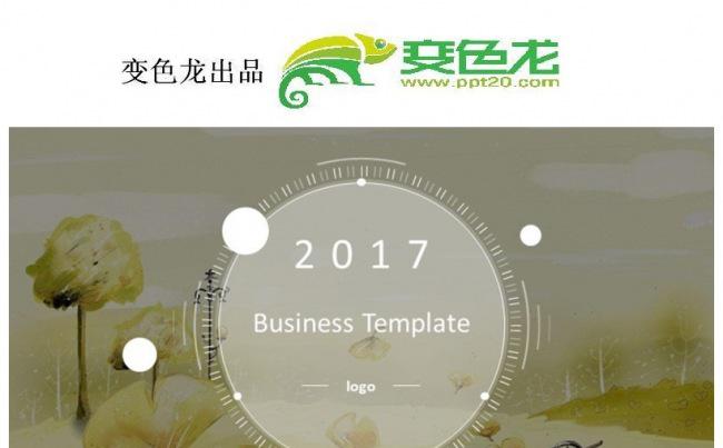 2017复古公司年终总结工作计划缩略图