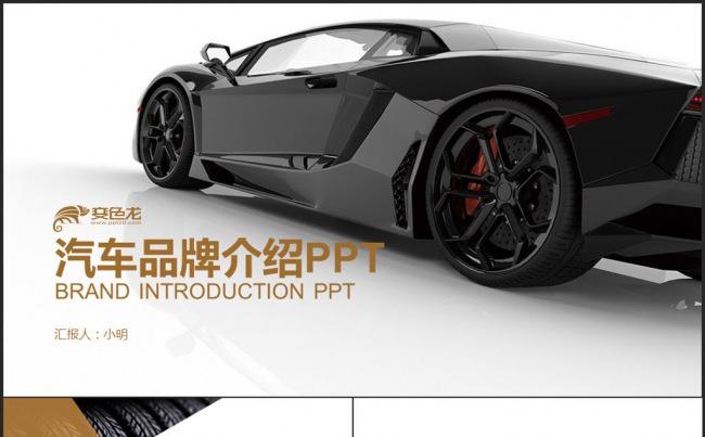 新品发布汽车营销策划方案产品介绍PPT缩略图